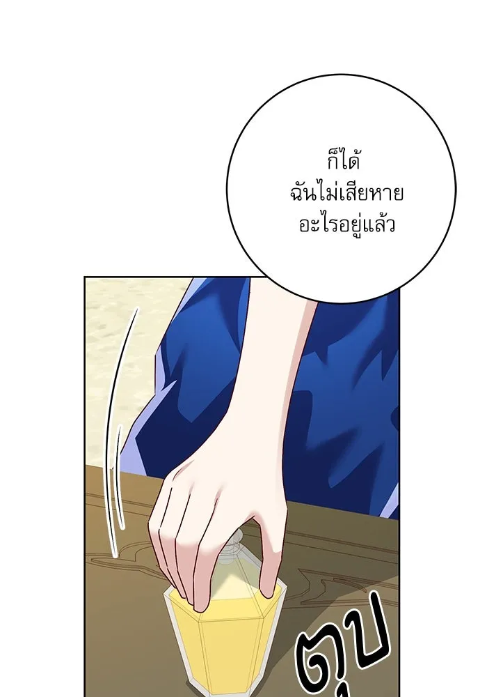 ครอบครัวตัวร้ายปล่อยฉันไปเถอะ ตอนที่ 3 รูปที่ 46
