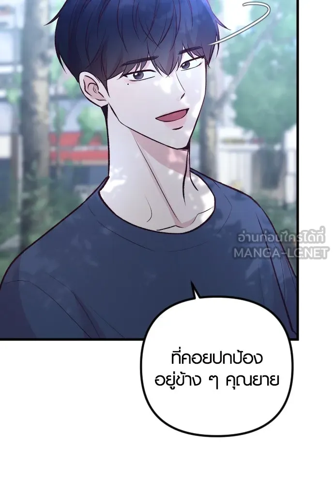 รักกันคนละครึ่งทาง ตอนที่ 18 รูปที่ 78