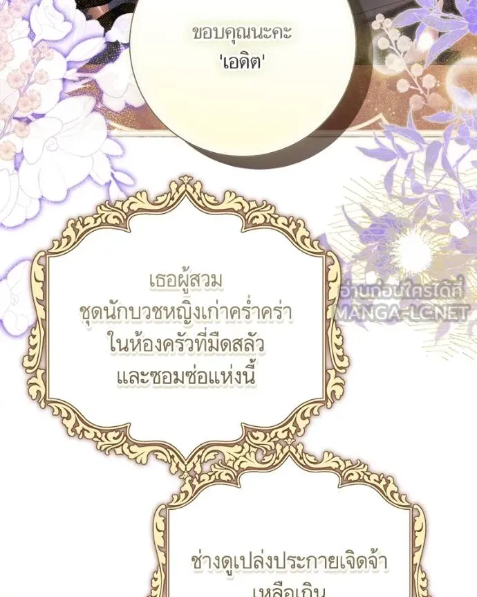 นึกว่าเป็นอิเซไค ตอนที่ 100 รูปที่ 122