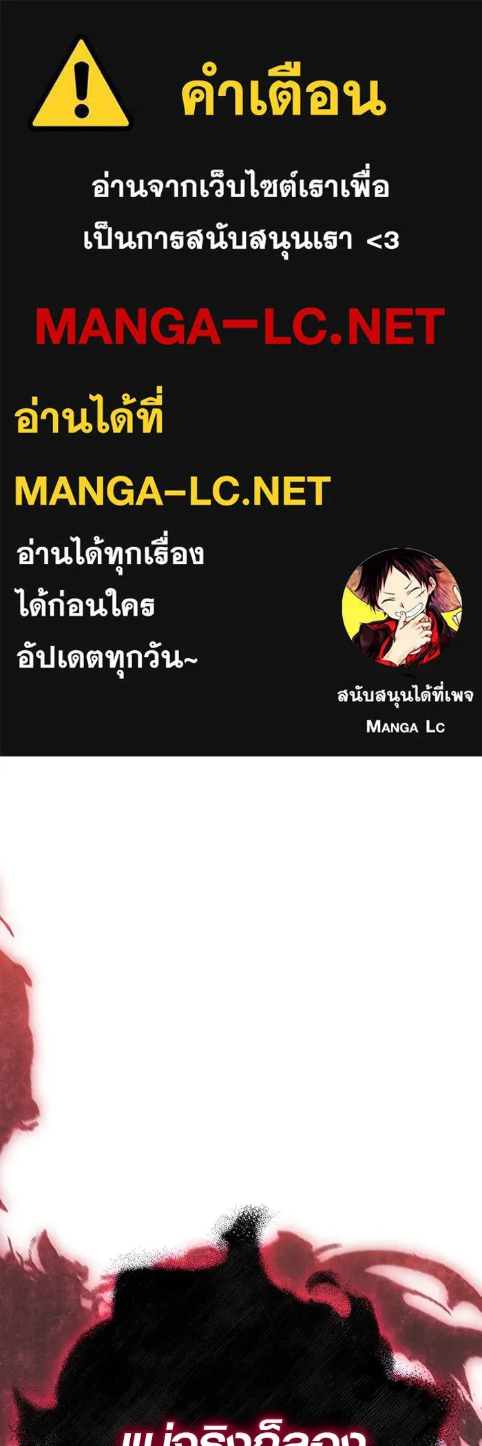 เอาชีวิตรอดในเกมฉบับคนเถื่อน ตอนที่ 85 คนเก๋าเกม รูปที่ 1