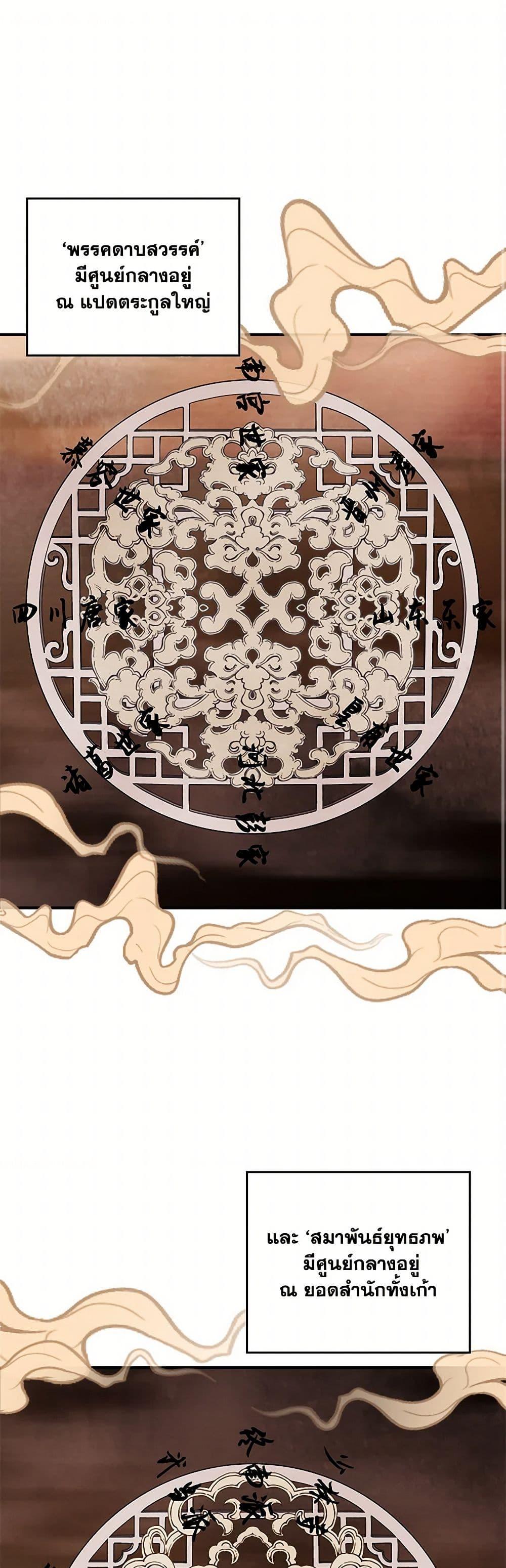 Manga-lc-com อ่านมังงะ อ่านการ์ตูน ออนไลน์ ฟรี Chronicles Of The Martial God’s Return ตอนที่ 1 2 3 4 5 6 7 8 9 10 11 12 13 14 ฟรี ไม่มีโฆษณา Manga-lc - อ่าน มังงะ อ่าน การ์ตูน ออนไลน์ อ่านมังงะ ฟรี