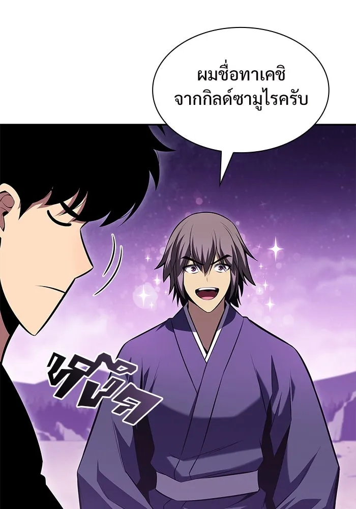 ผู้เล่นหน้าใหม่เลเวลแมกซ์ ตอนที่ 83 ประชุมผู้ถือหุ้นบริษัทรอยัลเพล รูปที่ 80