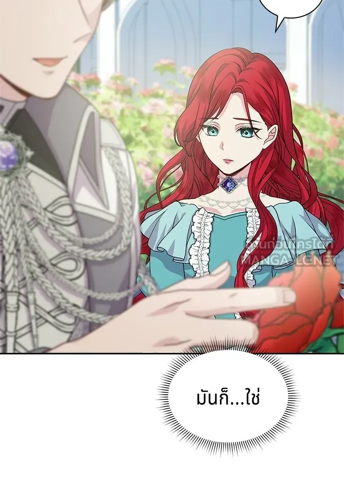 เวทฟื้นฟูได้ผลดีเกินไปแล้ว ตอนที่ 8 รูปที่ 96