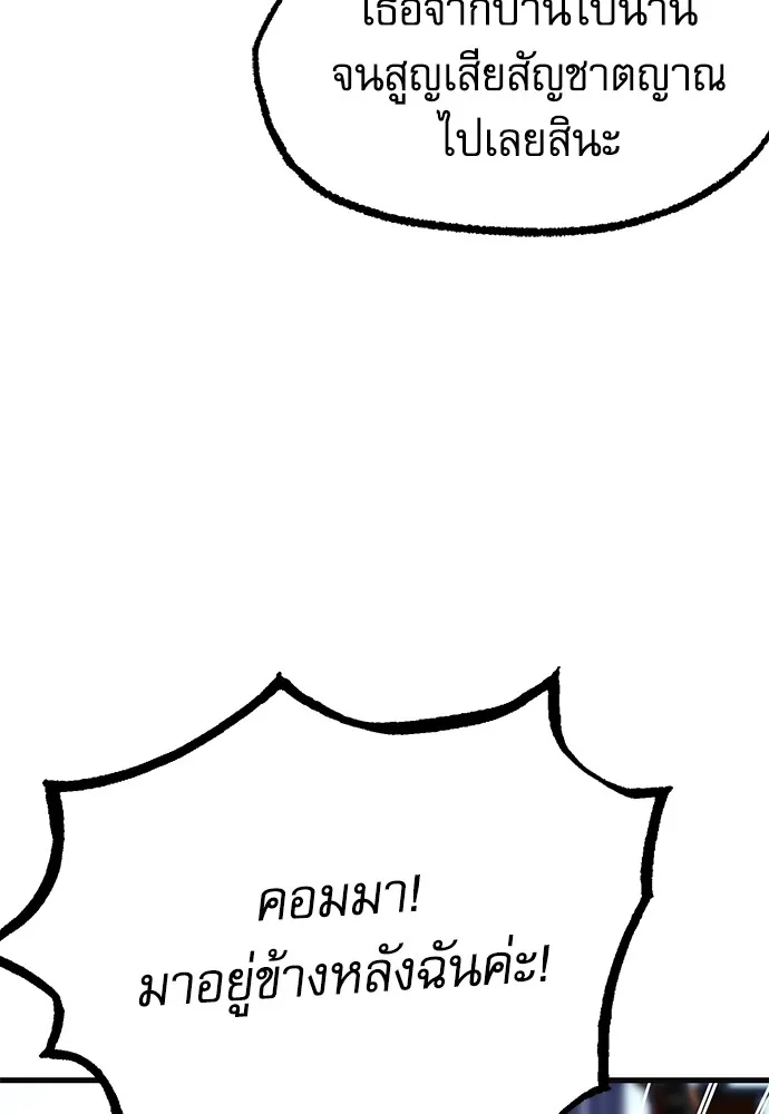 ชำแหละอะคาเดมีด้วยมีดแล่ปลา ตอนที่ 26 คราวนี้ก็ไม่ธรรมดา (1) รูปที่ 140