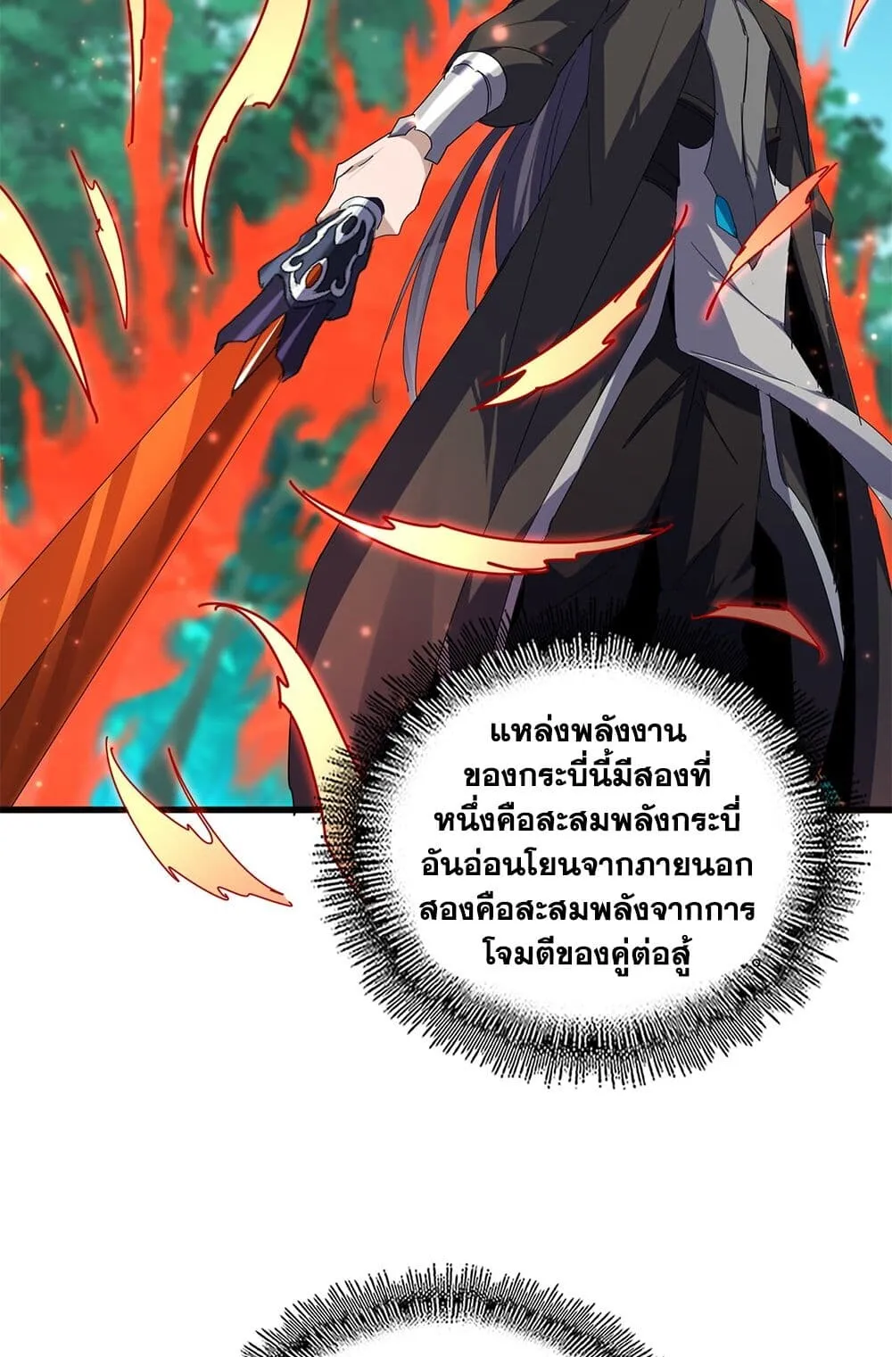 Magic Emperor ราชาจอมเวทย_ ตอนที่ ตอนที่ 700 รูปที่ 55
