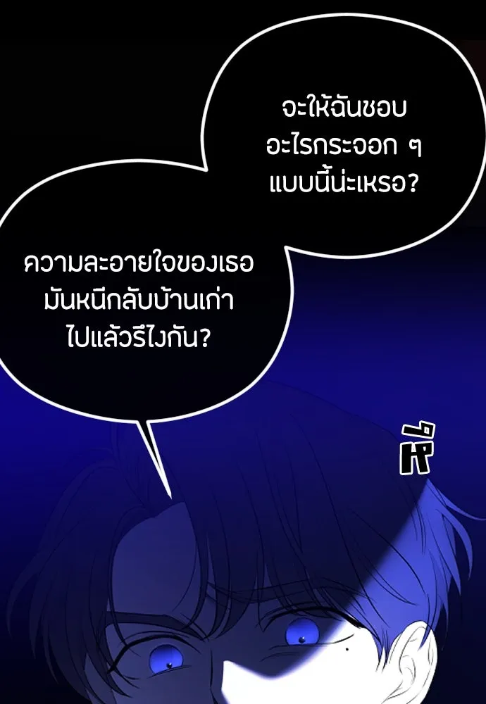 วิธีหนีตายจากนิยายโรคจิต ตอนที่ 71 รูปที่ 8