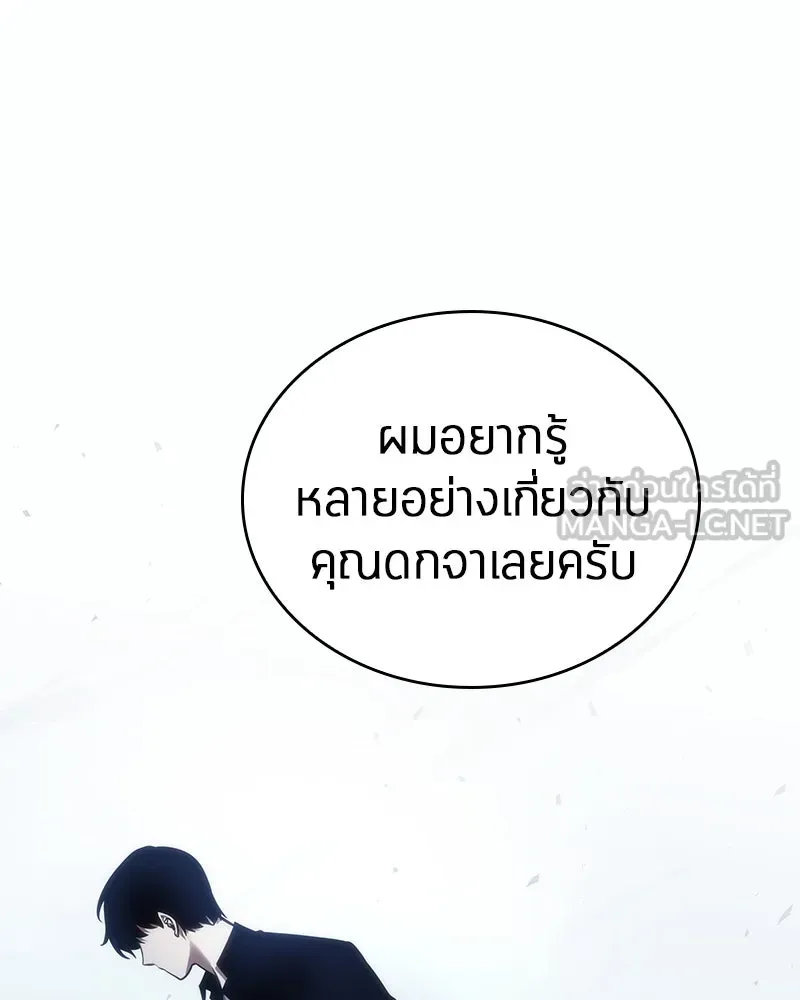 Omniscient Reader อ่านชะตาวันสิ้นโลก ตอนที่ 8 การป้องกันฉุกเฉิน (2) รูปที่ 147