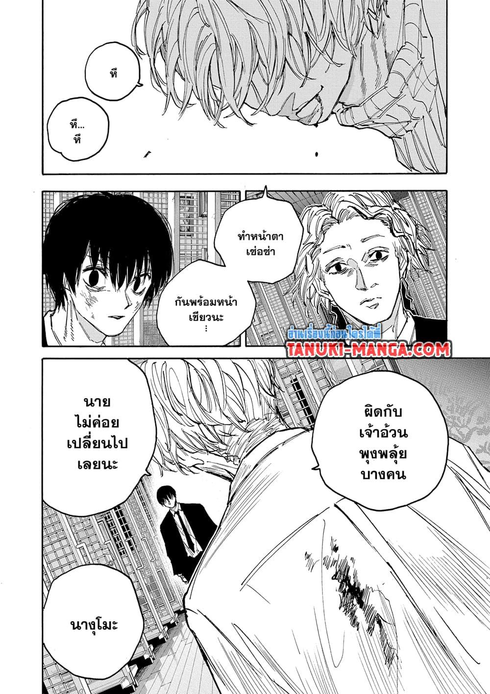 Manga-lc-com อ่านมังงะ อ่านการ์ตูน ออนไลน์ ฟรี Sakamoto Days ตอนที่ 1 2 3 4 5 6 7 8 9 10 11 12 13 14 ฟรี ไม่มีโฆษณา Manga-lc - อ่าน มังงะ อ่าน การ์ตูน ออนไลน์ อ่านมังงะ ฟรี