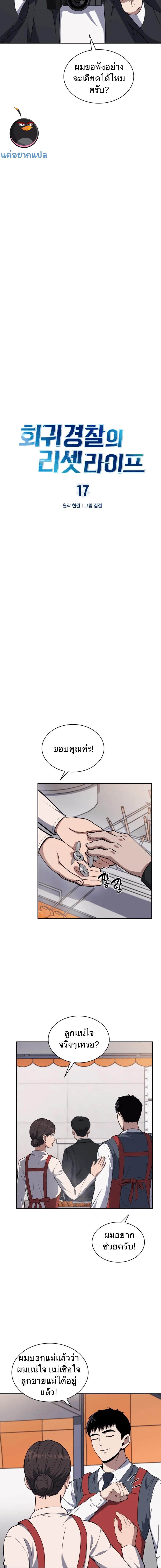 Manga-lc-com อ่านมังงะ อ่านการ์ตูน ออนไลน์ ฟรี Police Returner’s Reset Life ตอนที่ 1 2 3 4 5 6 7 8 9 10 11 12 13 14 ฟรี ไม่มีโฆษณา Manga-lc - อ่าน มังงะ อ่าน การ์ตูน ออนไลน์ อ่านมังงะ ฟรี