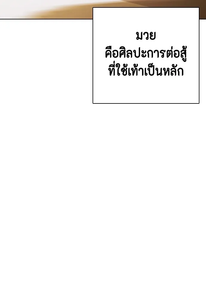 หมาหัวเน่าเก๋าเกินไป ตอนที่ 77 รูปที่ 49