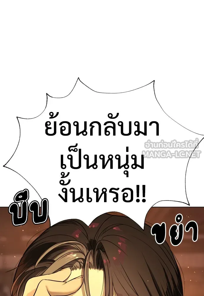 นักฆ่าย้อนวัย ตอนที่ 4 รูปที่ 81