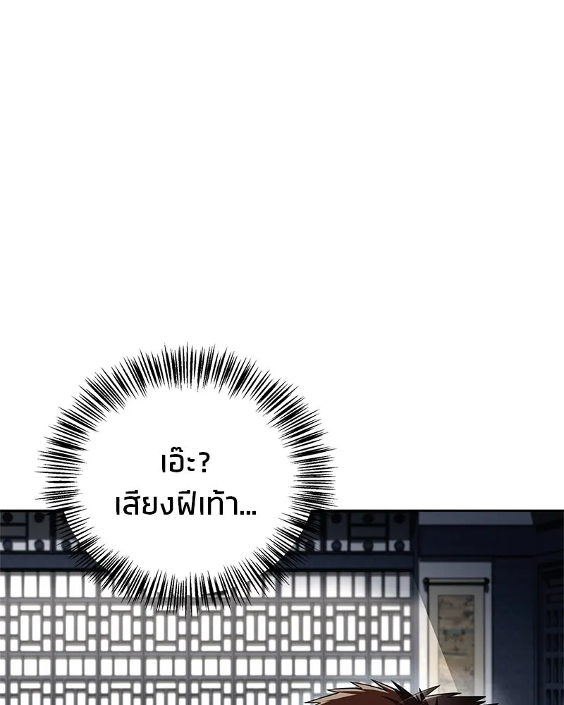 สุดยอดเทรนเนอร์แห่งยุทธภพ ตอนที่ 47 ชักจะล้ำเส้นเกินไปแล้วนะ รูปที่ 55