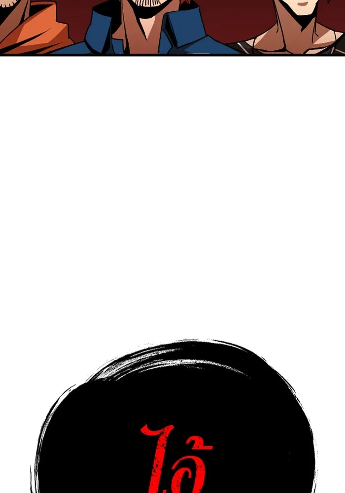 เพลเยอร์เลือดเทวะ ตอนที่ 3 บททดสอบของประตู รูปที่ 131