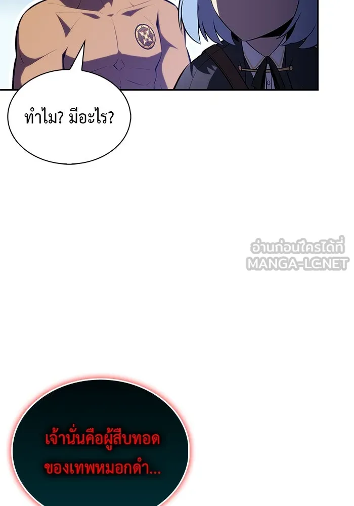 ลูกชายคนเล็กของดยุกคือมือสังหาร ตอนที่ 88 รูปที่ 144