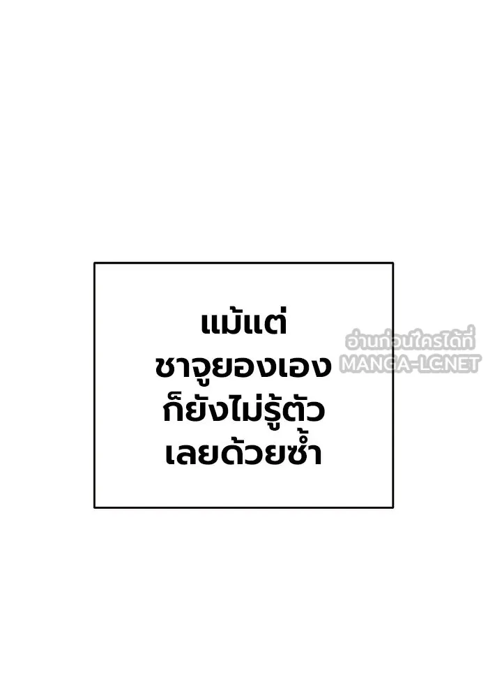 เยาวชนคนคุก ตอนที่ 97 รูปที่ 63