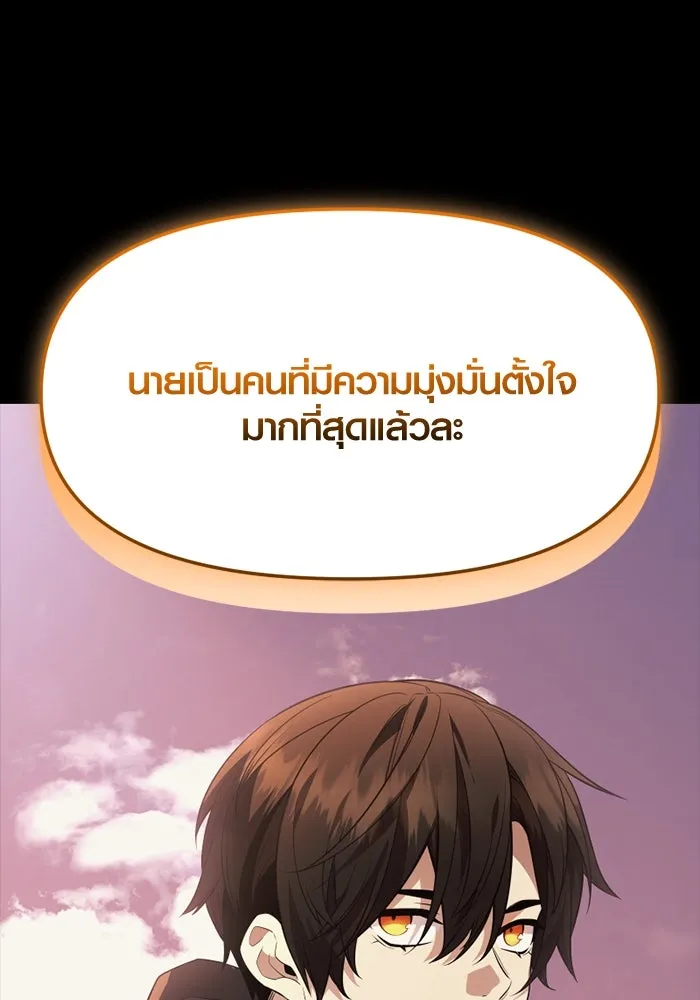 พลิกชะตาคว้าไอเทมระดับเทพ ตอนที่ 41 แย่งชิงความเป็นเทพเจ้า (1) รูปที่ 151