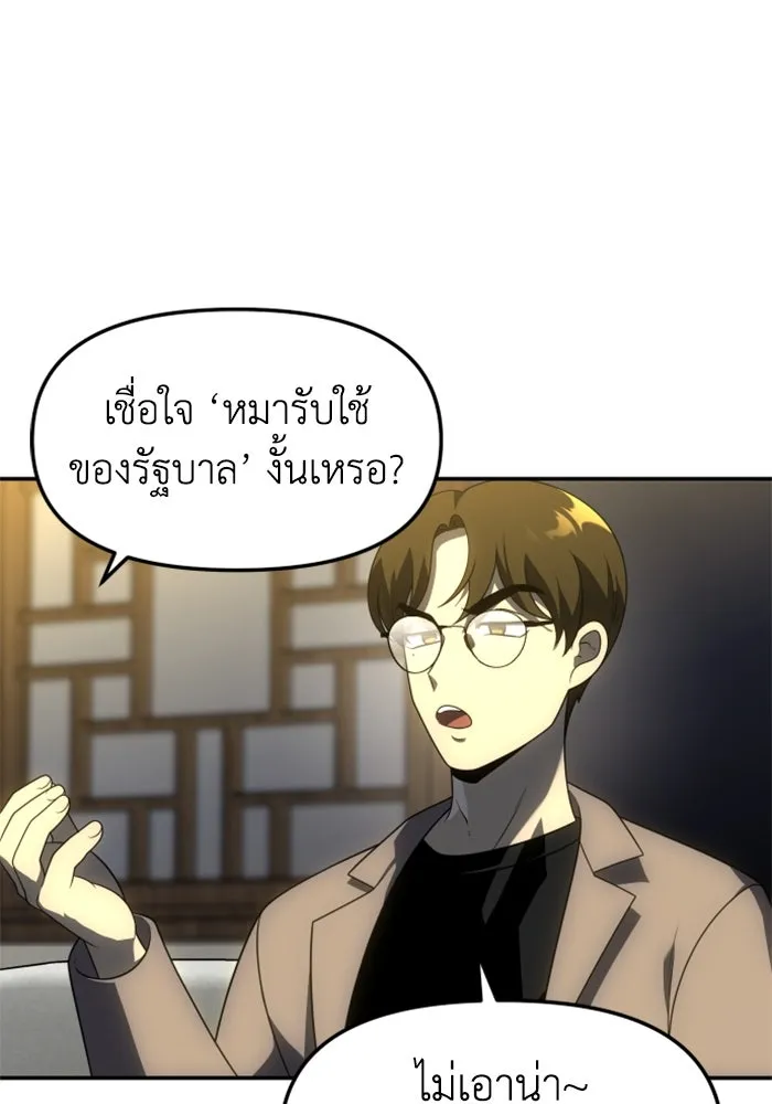 อดีตบอสหอคอย ตอนที่ 41 รูปที่ 161
