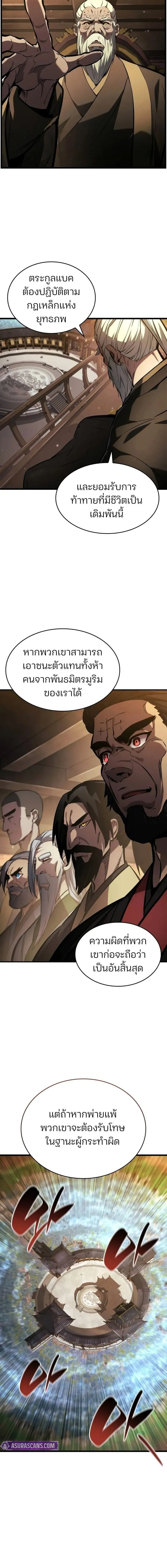 The Boundless Necromancer น_กล_าไร_ล_ม_ต ตอนที่ ตอนที่ 145 รูปที่ 22