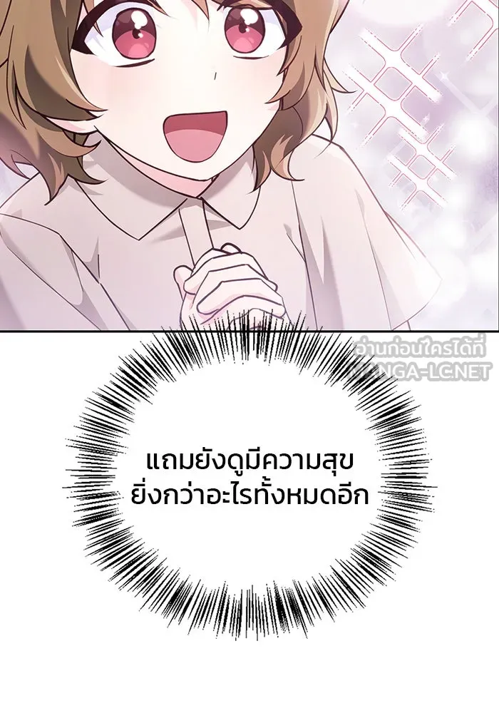 ผมไม่ได้เก่งอย่างที่คิด ตอนที่ 28 รูปที่ 102