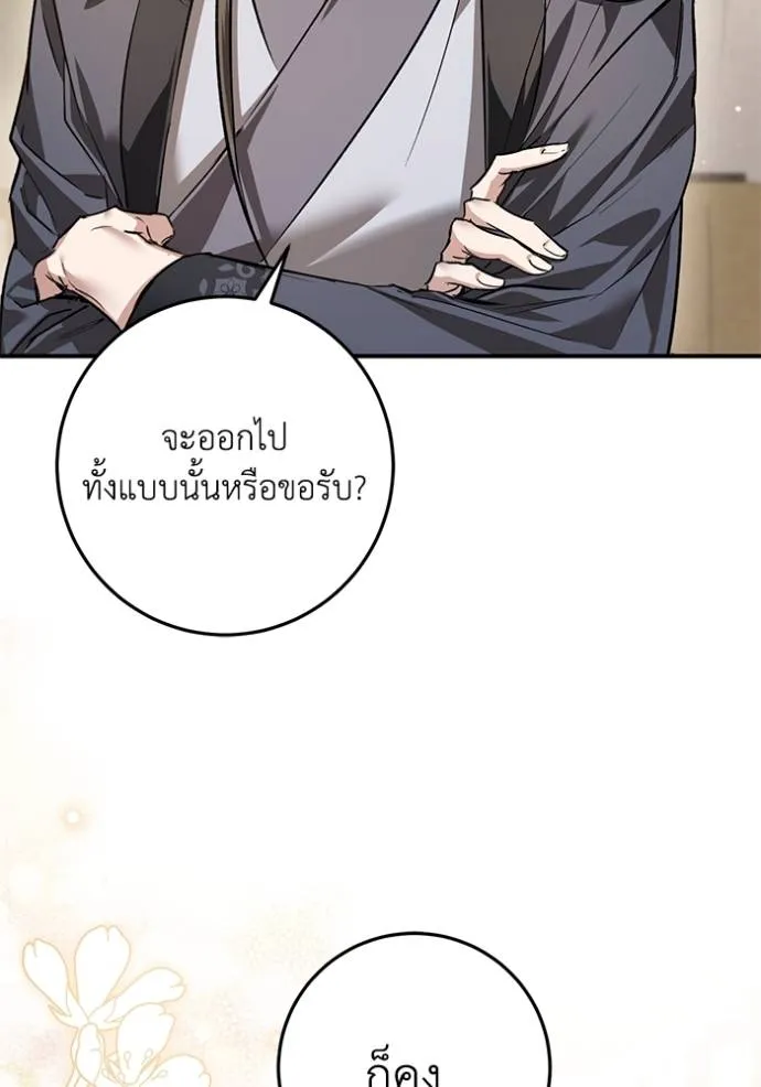 ยามหมาป่าทมิฬเรียกหา ตอนที่ 21 รูปที่ 44