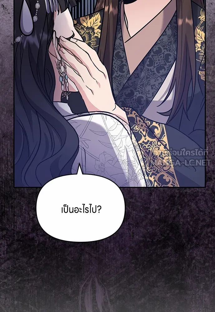 ข้าเนี่ยนะเป็นพระสนม ตอนที่ 72 ข้าเป็นจอมยุทธ์แห่งยุทธภพ! รูปที่ 105