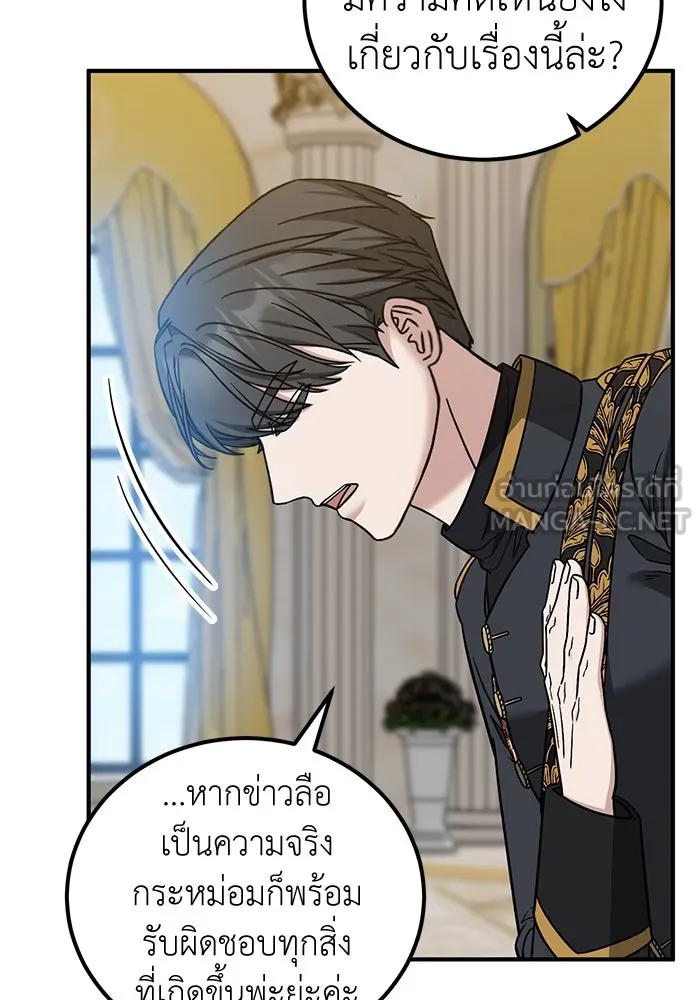 ครอบครัวพรรค์นั้น ฉันไม่มีวันกลับไป ตอนที่ 69 รูปที่ 54