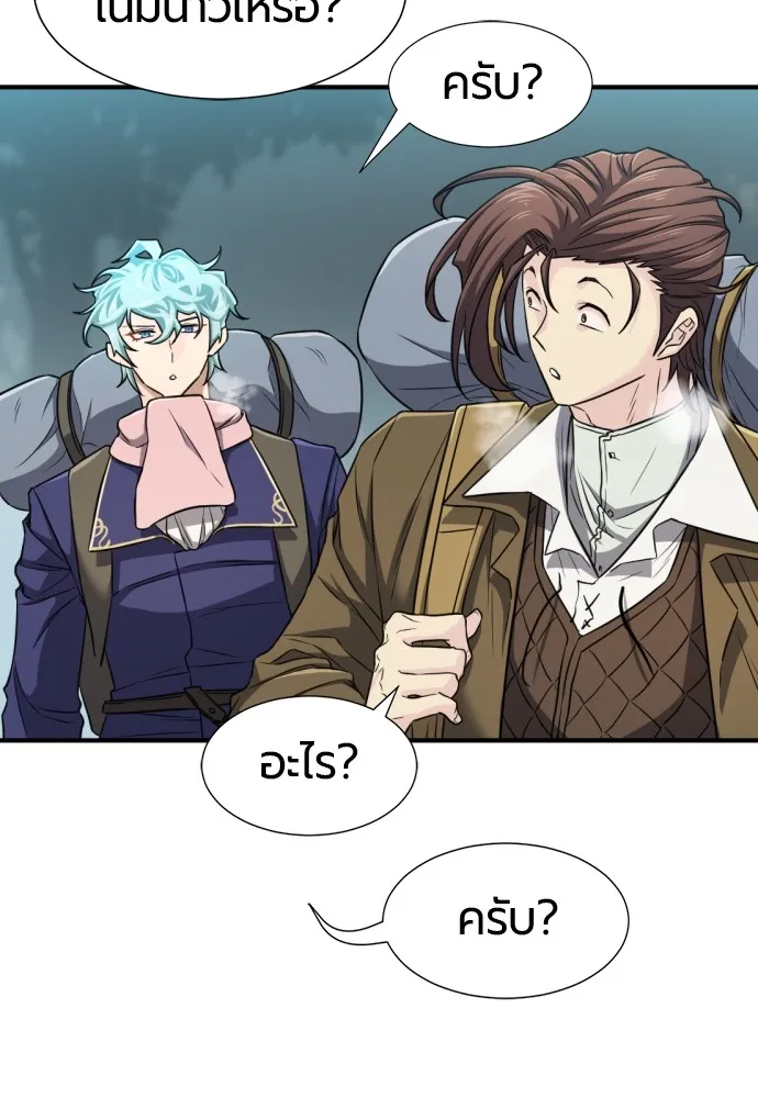 ยอดสถาปนิกผู้พิทักษ์อาณาจักร ตอนที่ 62 รูปที่ 112