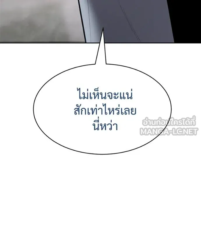 Baek XX ตอนที่ 133 รูปที่ 122