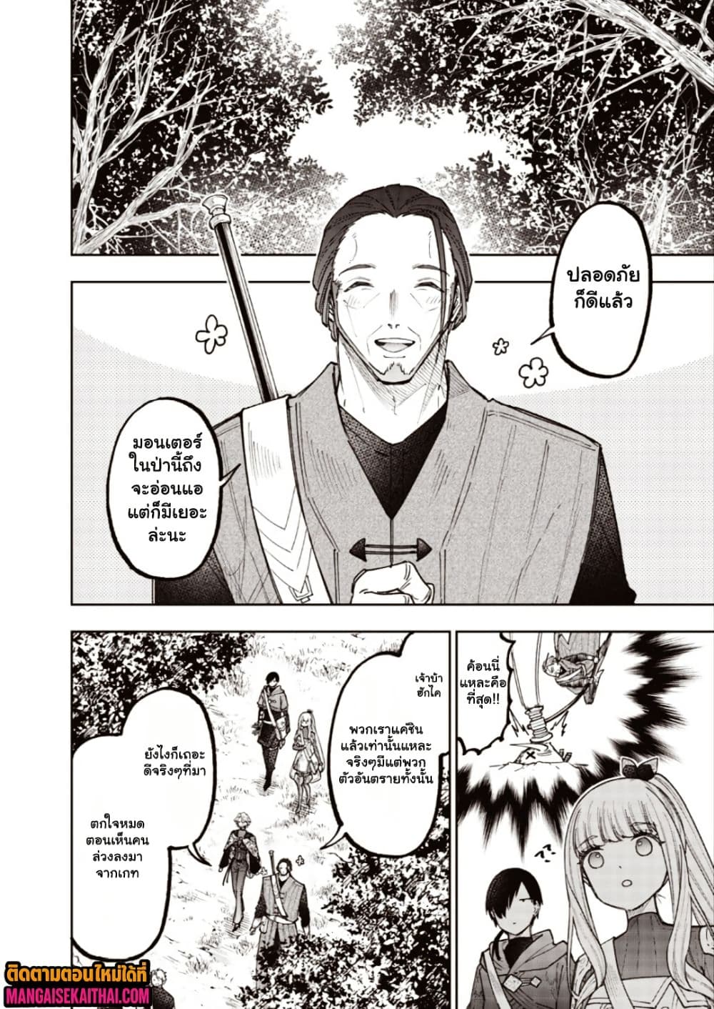 Manga-lc-com อ่านมังงะ อ่านการ์ตูน ออนไลน์ ฟรี Messiah Isekai o Sukutta Moto Yuusha ga Mamono no Afureru Ge ตอนที่ 1 2 3 4 5 6 7 8 9 10 11 12 13 14 ฟรี ไม่มีโฆษณา Manga-lc - อ่าน มังงะ อ่าน การ์ตูน ออนไลน์ อ่านมังงะ ฟรี