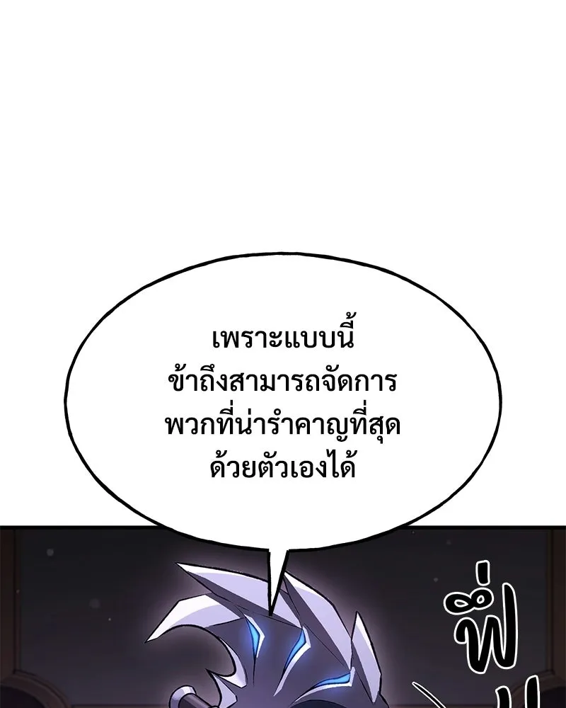 ปลูกผักพิชิตหอคอย ตอนที่ 118 รูปที่ 28