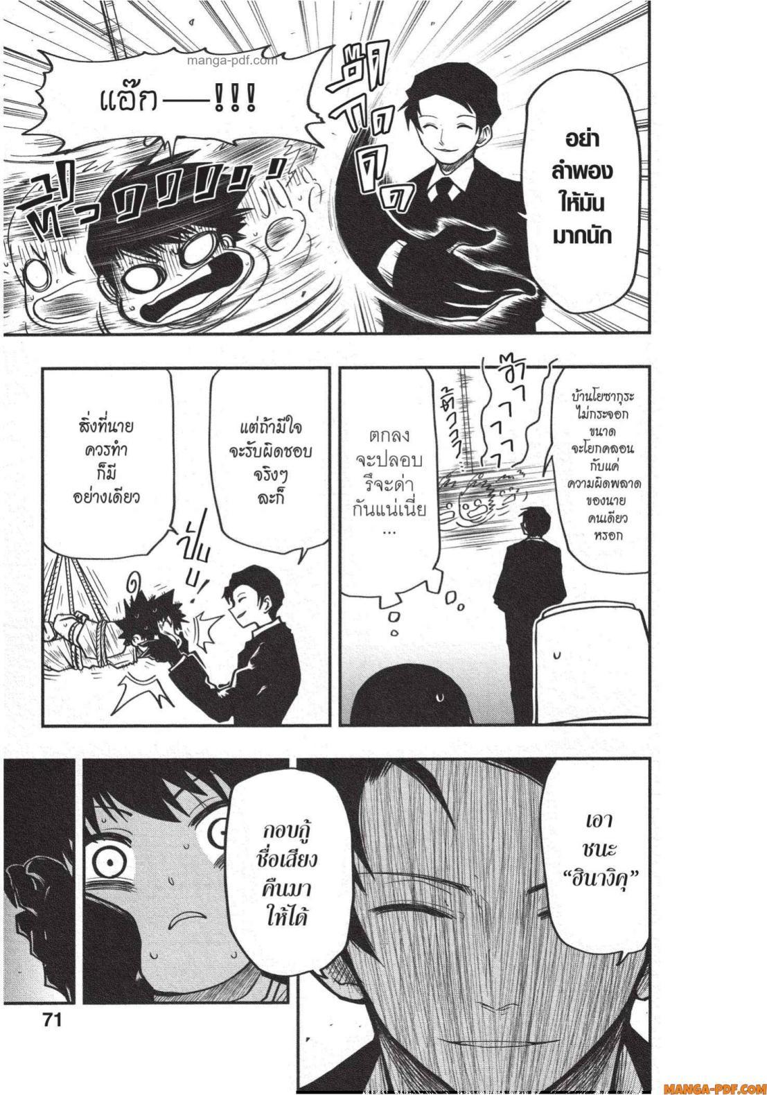 Manga-lc-com อ่านมังงะ อ่านการ์ตูน ออนไลน์ ฟรี Yozakura-san Chi no Daisakusen ตอนที่ 1 2 3 4 5 6 7 8 9 10 11 12 13 14 ฟรี ไม่มีโฆษณา Manga-lc - อ่าน มังงะ อ่าน การ์ตูน ออนไลน์ อ่านมังงะ ฟรี