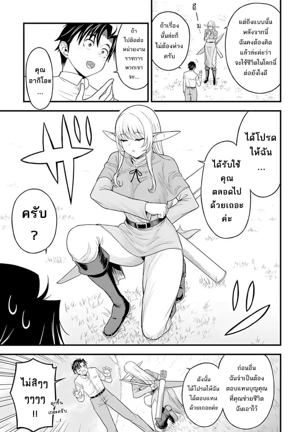 Manga-lc-com อ่านมังงะ อ่านการ์ตูน ออนไลน์ ฟรี Isekai kara Elf-san ga Ochite Kita no desu ga! ตอนที่ 1 2 3 4 5 6 7 8 9 10 11 12 13 14 ฟรี ไม่มีโฆษณา Manga-lc - อ่าน มังงะ อ่าน การ์ตูน ออนไลน์ อ่านมังงะ ฟรี