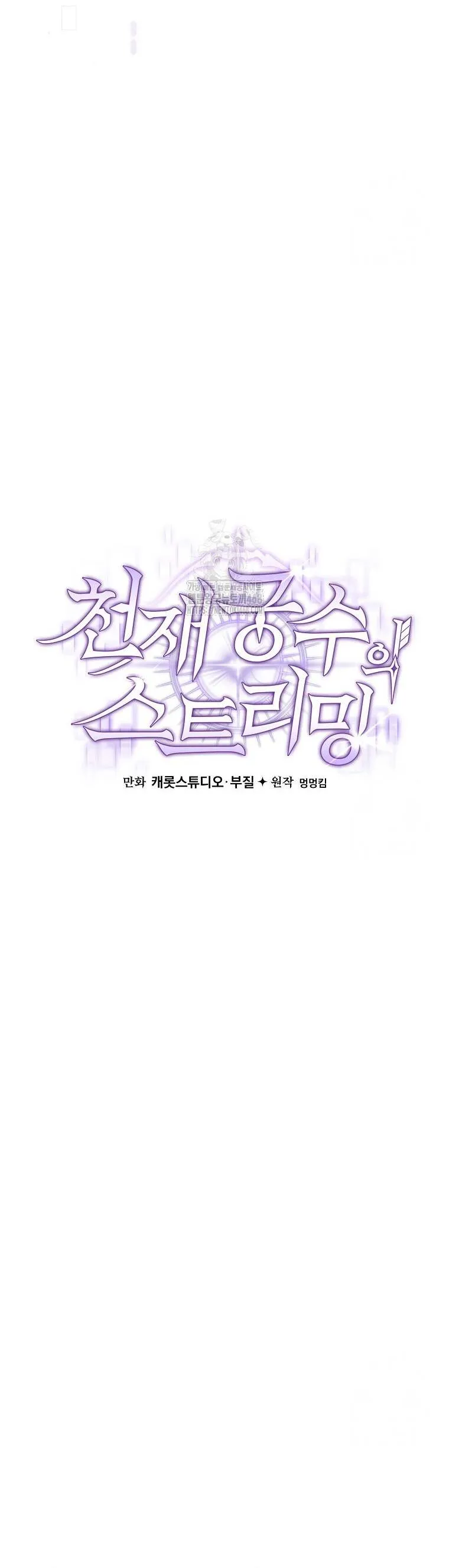 Genius Archer_s Streaming ตอนที่ ตอนที่ 61 รูปที่ 22