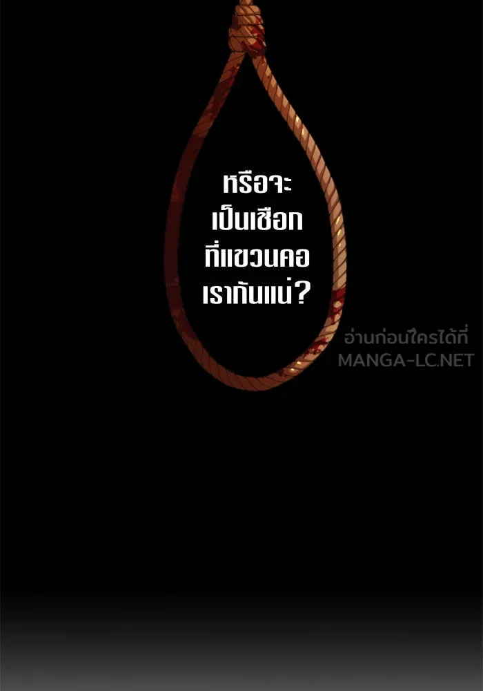 ชิงชีวิตพลิกลิขิตชะตา ตอนที่ 27. ออกเดินทางยามค่ำคืน(1) รูปที่ 99