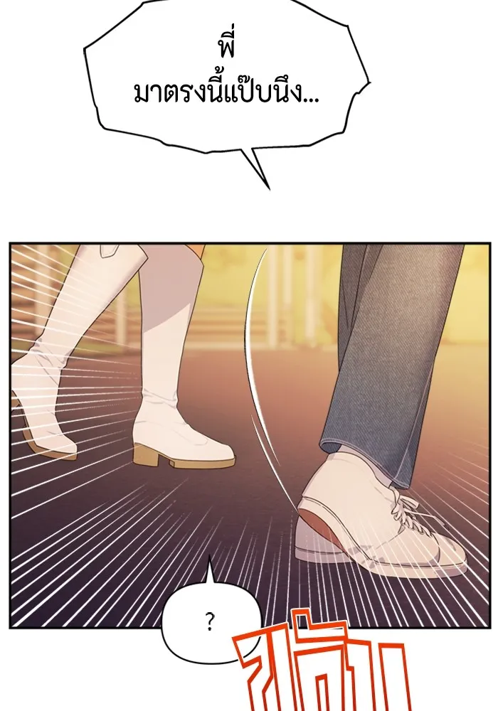 Couple Breaker ตอนที่ 50 รูปที่ 112