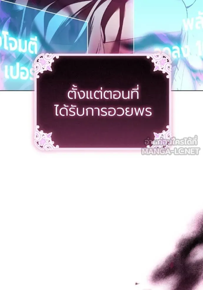 ราชินีจอมมาร ตอนที่ 74 รูปที่ 115