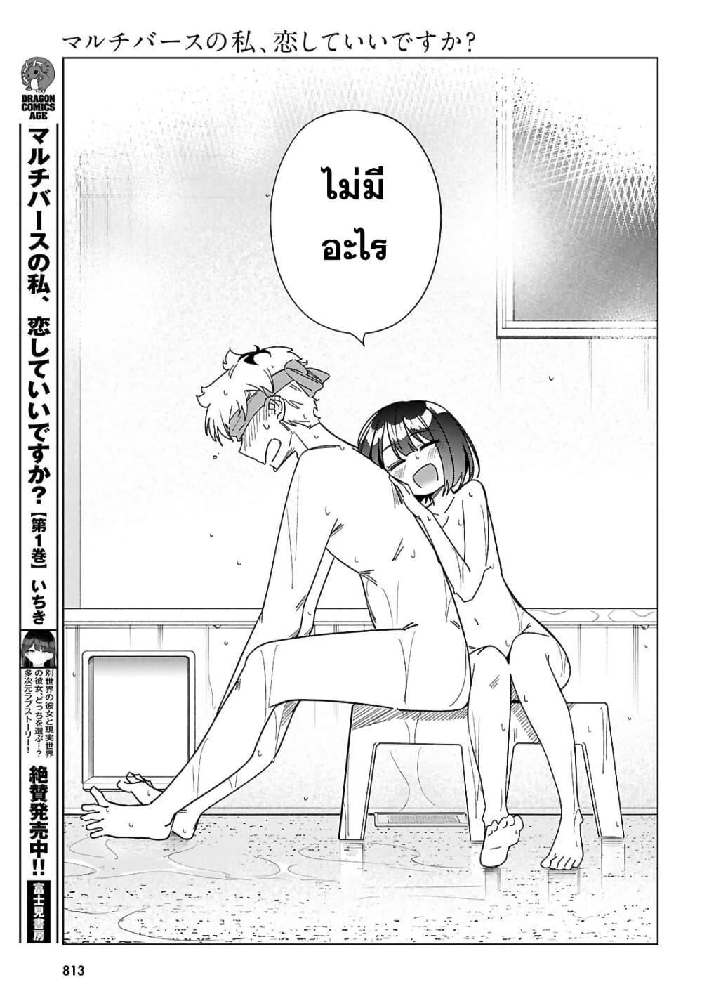 Manga-lc-com อ่านมังงะ อ่านการ์ตูน ออนไลน์ ฟรี Multiverse no Watashi, Koishite Ii desu ka ตอนที่ 1 2 3 4 5 6 7 8 9 10 11 12 13 14 ฟรี ไม่มีโฆษณา Manga-lc - อ่าน มังงะ อ่าน การ์ตูน ออนไลน์ อ่านมังงะ ฟรี