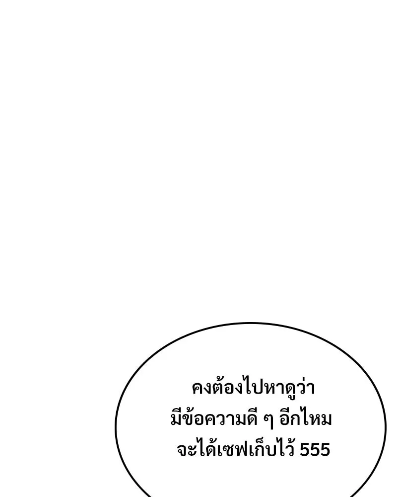 บอกมาค่าตัวเท่าไหร่ ตอนที่ 29 รูปที่ 40