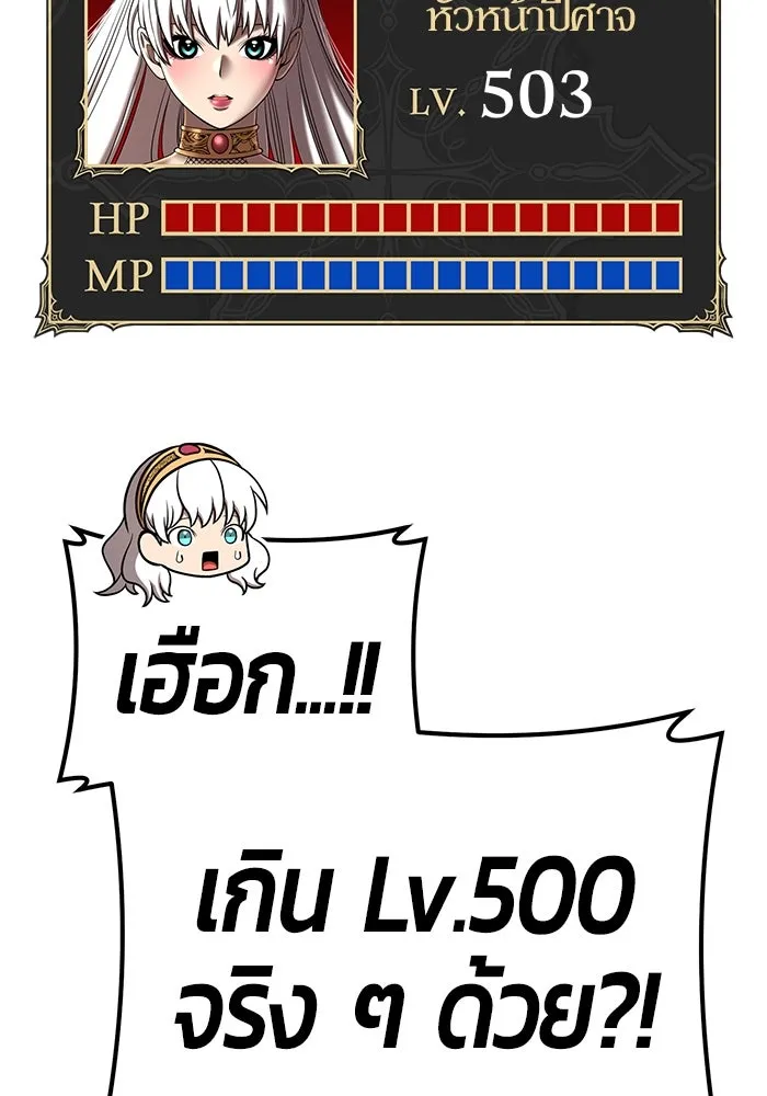 +99 ท่อนไม้พร้อมบวก ตอนที่ 47 รูปที่ 287