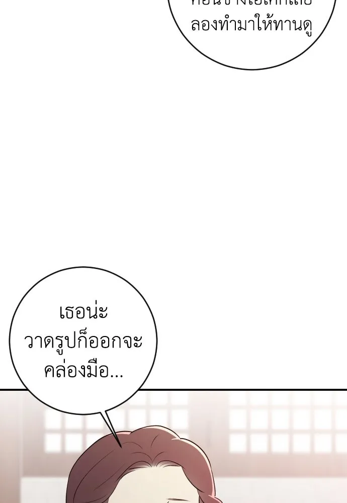 รักไร้ราคา ตอนที่ 8 รูปที่ 5