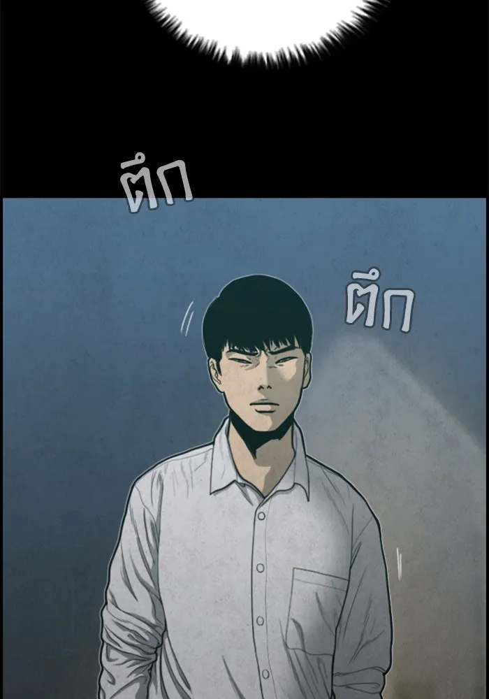 ตกศพสยอง ตอนที่ 26 รูปที่ 56