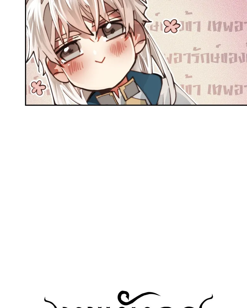 เทพมังกรคลั่งรัก ตอนที่ 15 วงกตเวท (1) รูปที่ 25