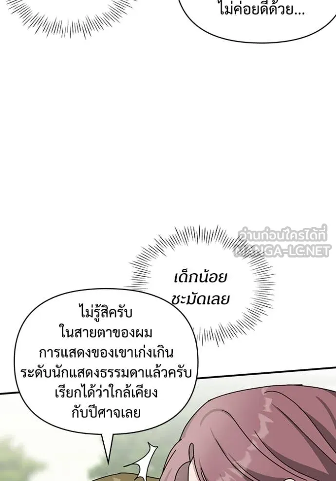 ฉันเนี่ยนะ ตอนที่ 12 รูปที่ 105