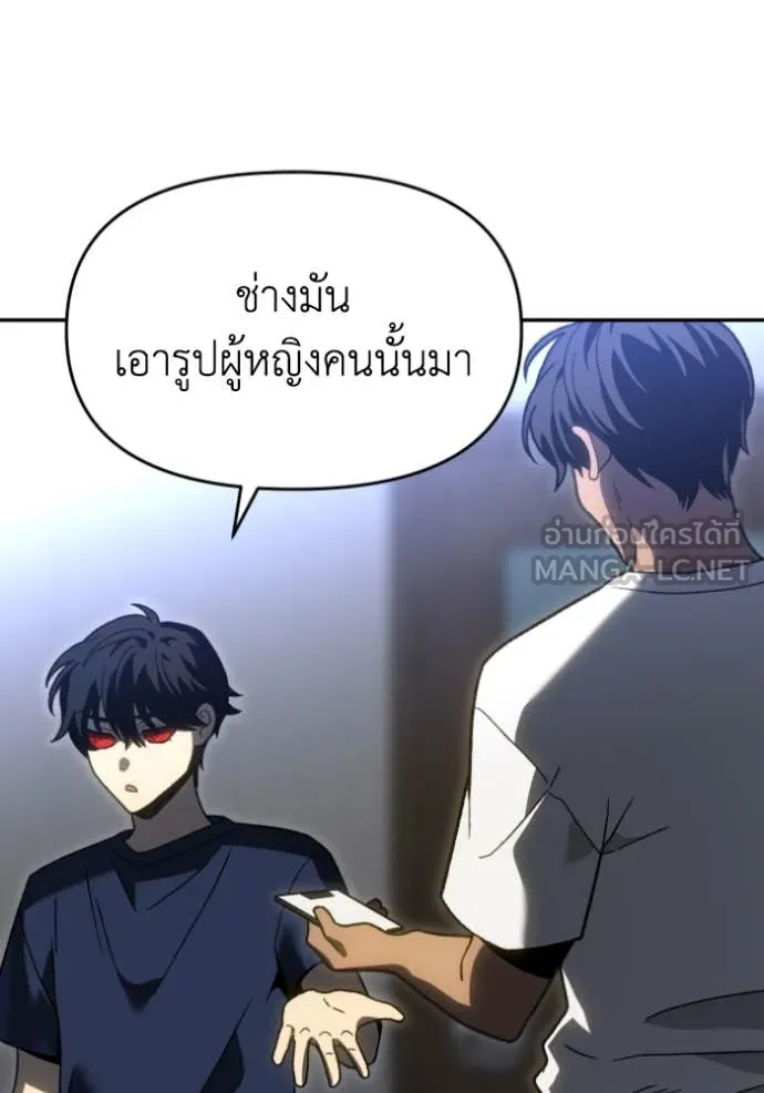 อดีตบอสหอคอย ตอนที่ 117 รูปที่ 146