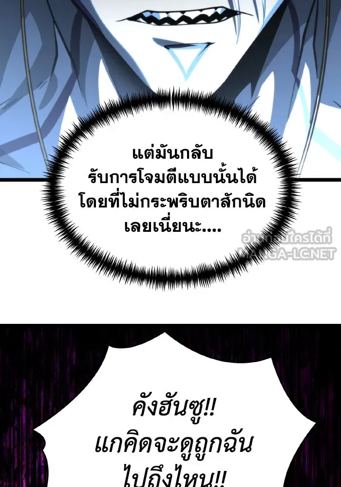 การแข่งขันของผู้เกิดใหม่ ตอนที่ 96 รูปที่ 78