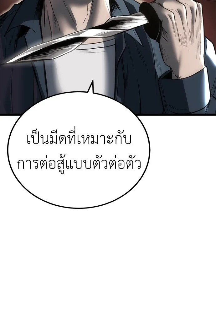ผู้คุมหมายเลข 0 ตอนที่ 8 รูปที่ 65