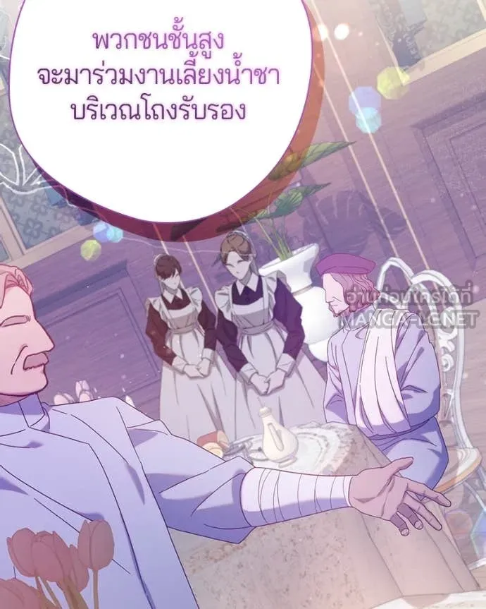 ถ้าเป็นนางร้าย ตอนที่ 20 รูปที่ 20