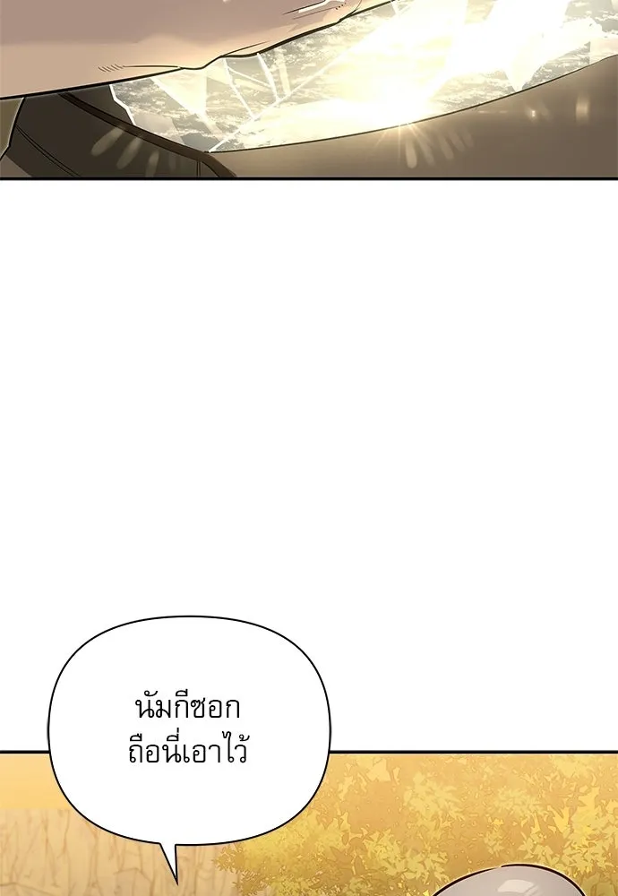 ชีวิตฮีลใจนายฮันเตอร์คลาส S ตอนที่ 10 รูปที่ 83
