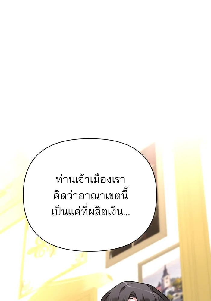 อะคาเดมีนี้เห็นทีจะเจ๊ง ตอนที่ 47 รูปที่ 43