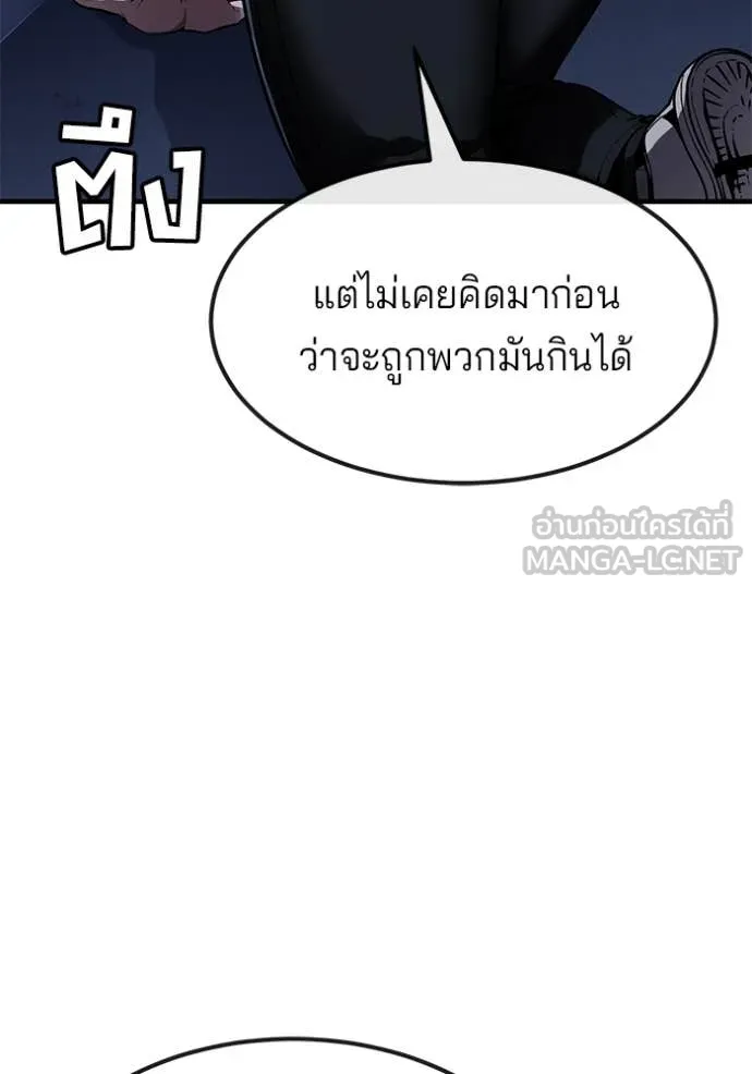 สนิมเชือดเลือดสาด ตอนที่ 41 รูปที่ 12